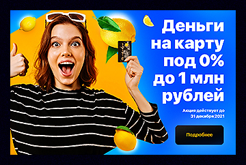 Баннер в полном размере —»