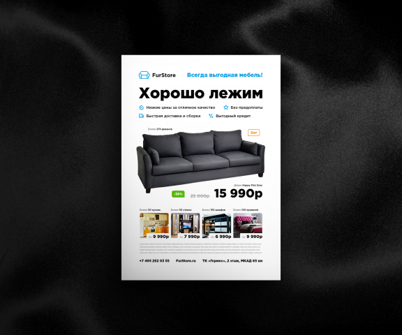 Работа 4068909