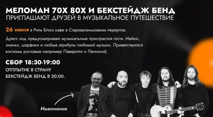 Пригласительный