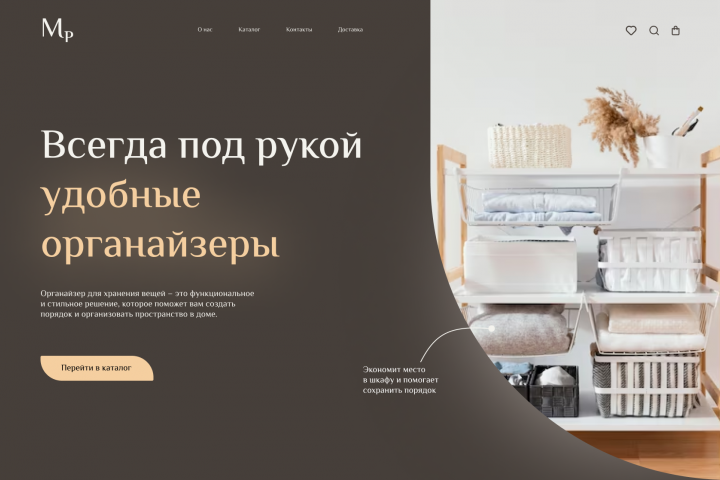 сайт магазина