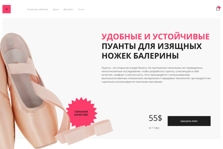 редизайн сайта