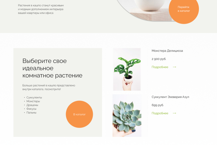 цветочный магазин