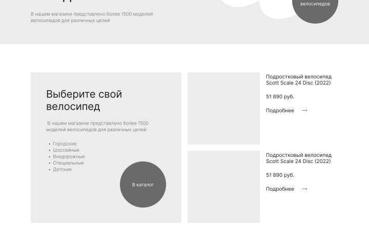 магазин велосипедов