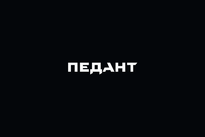 Педант
