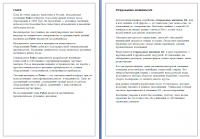 Работа 2944750