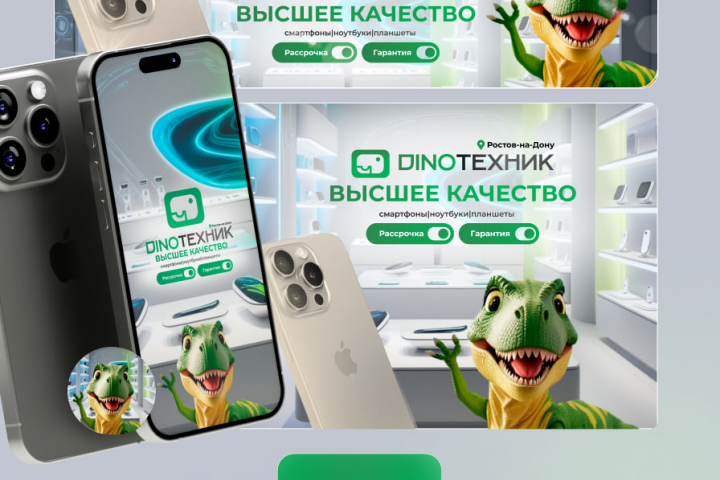 Дизайн сообщества для магазина техники