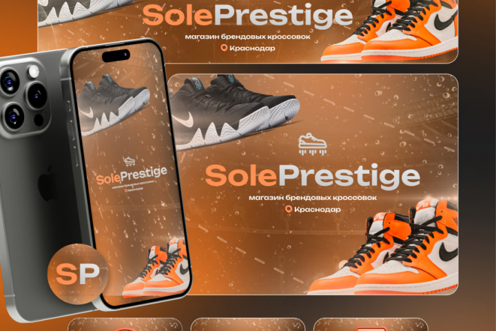 Дизайн сообщества для магазина кроссовок