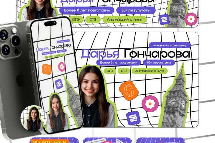 Дизайн сообщества для репетитора