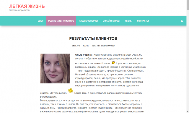 Автоматизация опросов по пищевому поведению