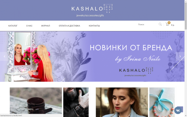 Интернет магазин авторских аксессуаров