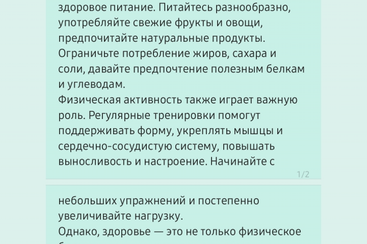 Статья для журнала о пользе здорового образа жизни