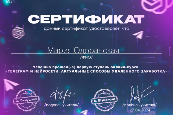 Телеграмм и нейросети