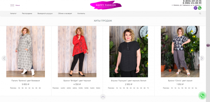 Разработка интернет-магазина