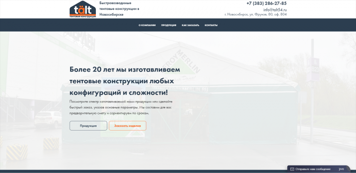 Брендинг, разработка сайта "под ключ" и SEO