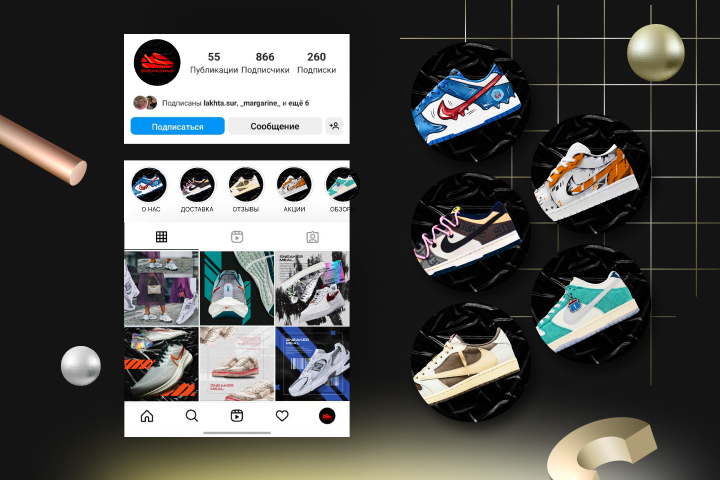 Фирменный стиль для магазина обуви