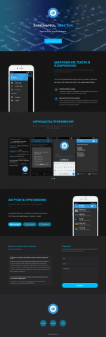 Blue Eye -  
