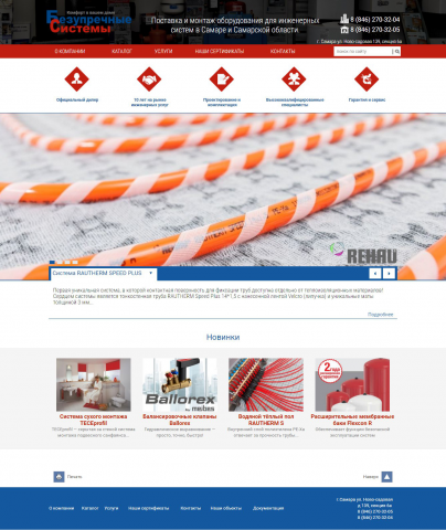 Безупречные системы