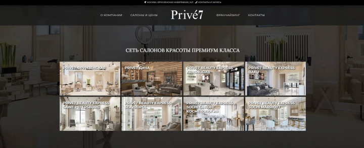 Prive7