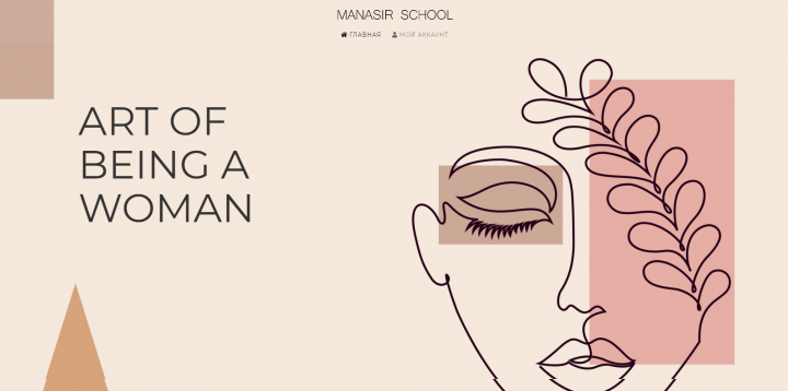 Manasir School