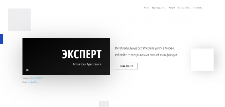 ЭКСПЕРТ