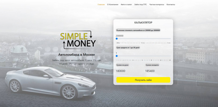 Simple Money