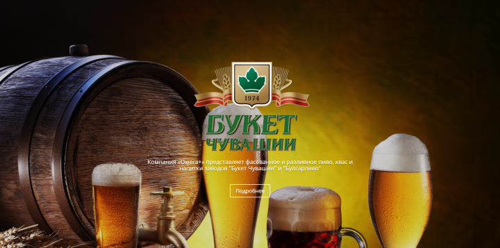Омега+