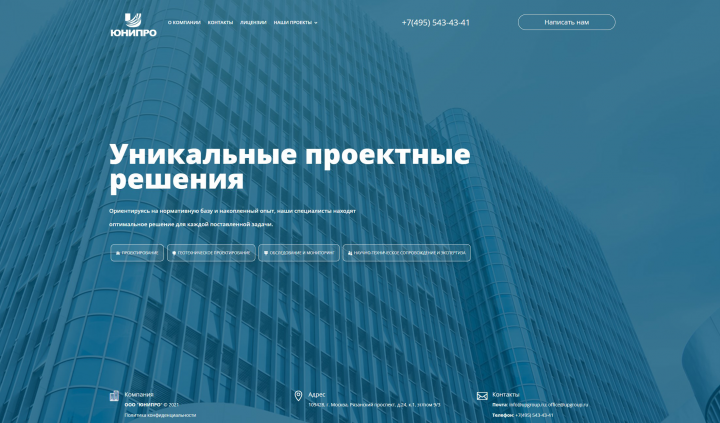 ЮНИПРО