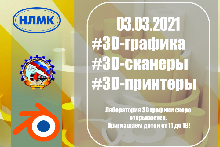 Баннер для эвента