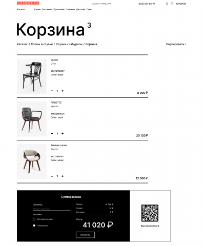 Интернет магазин Складно