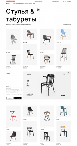 Интернет магазин Складно