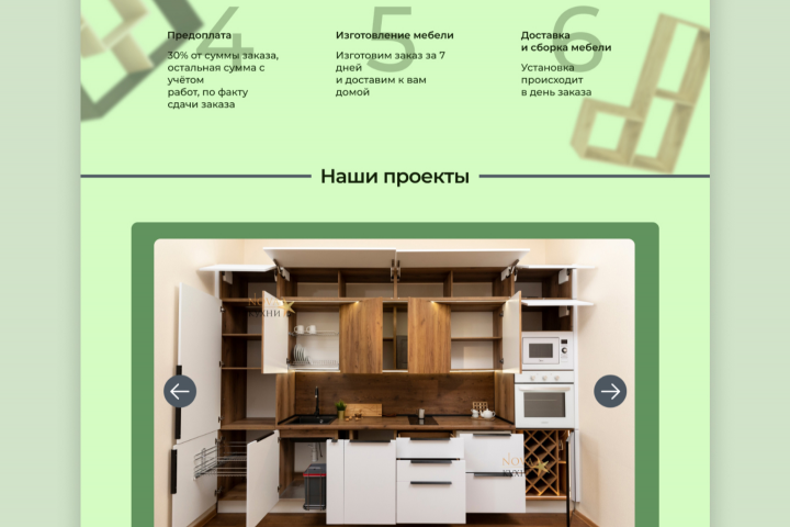 Сайт по сборке мебели