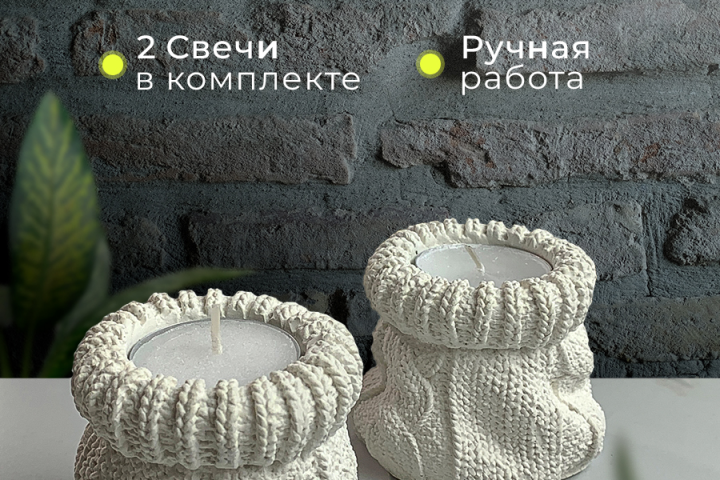 Кейс "Подсвечники"