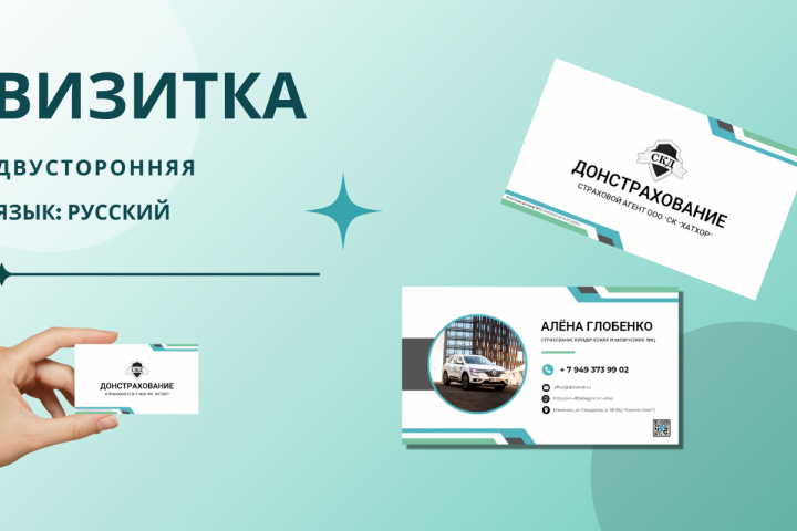 Визитка 2