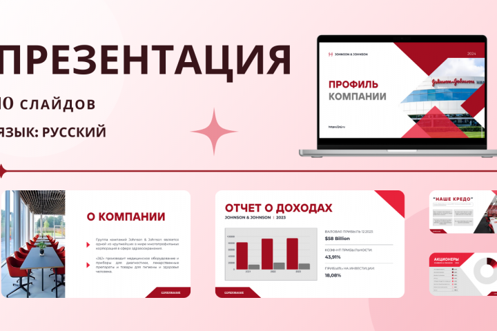 Презентация 1