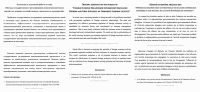 Аннотация к диплому. Экономика