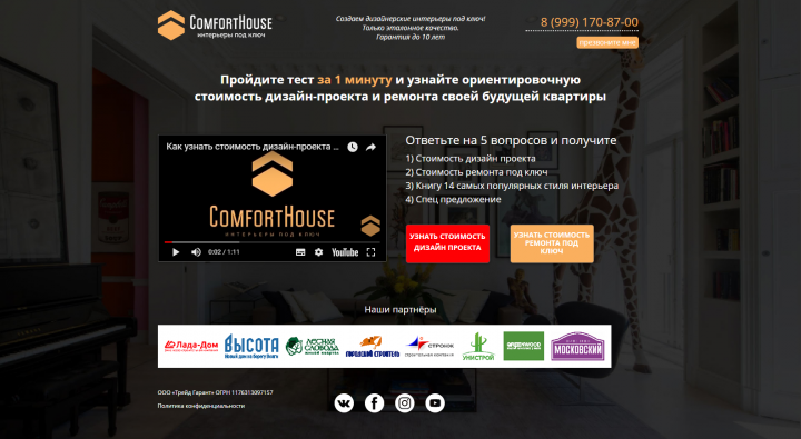 Работа 3623131