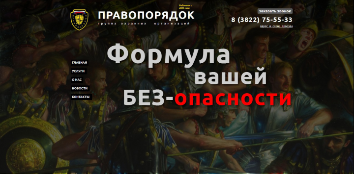 Работа 3623129