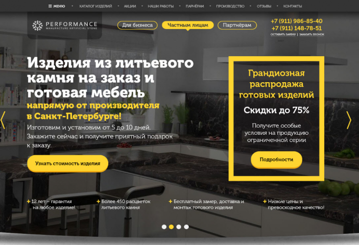 Искусственный камень