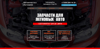 Запчасти