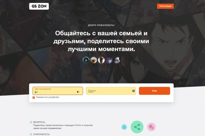 Соцсеть