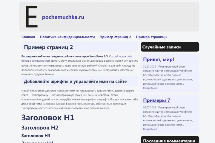 Создание сайта WP не дорого