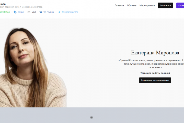Создание сайта WP не дорого