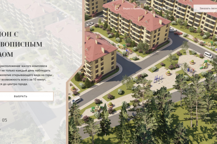 Комплексы ЖК Курорты КмВ - Верстка на Тильде