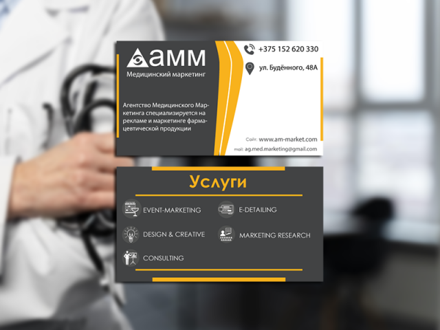 Агентство медицинского маркетинга