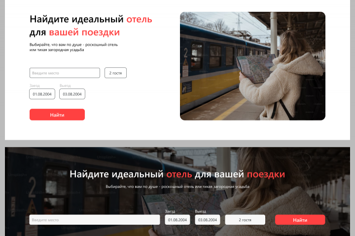 Банер для сайта  - Поиск отелей