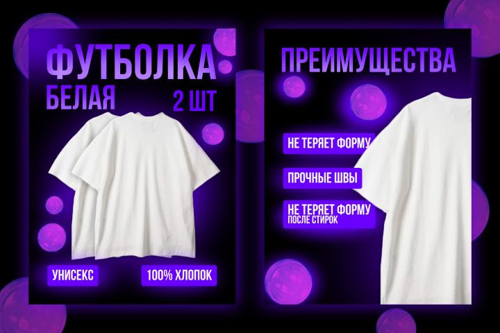 Футболка белая