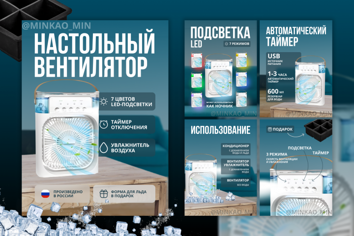 Карточка товара вентилятор