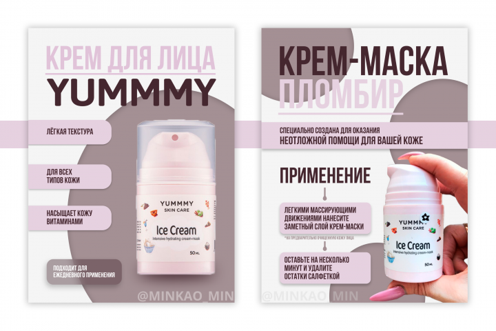 Крем для лица