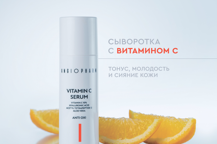Сыворотка