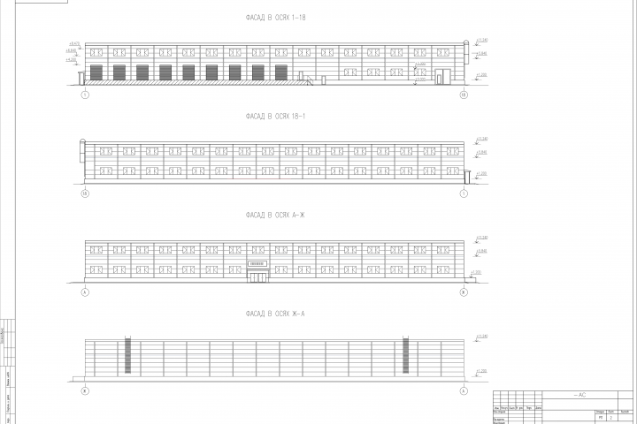 фасад в осях